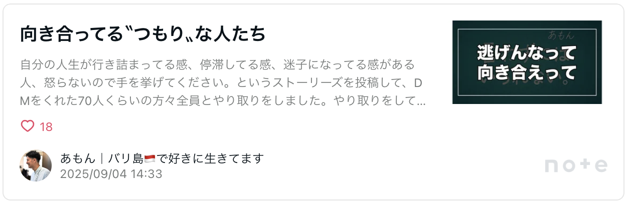 note記事 - 抽象に逃げるな、具体的に考えろ